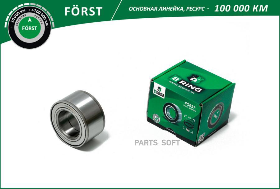 

Подшипник Ступицы Передней Forst B-RING арт. BS1111