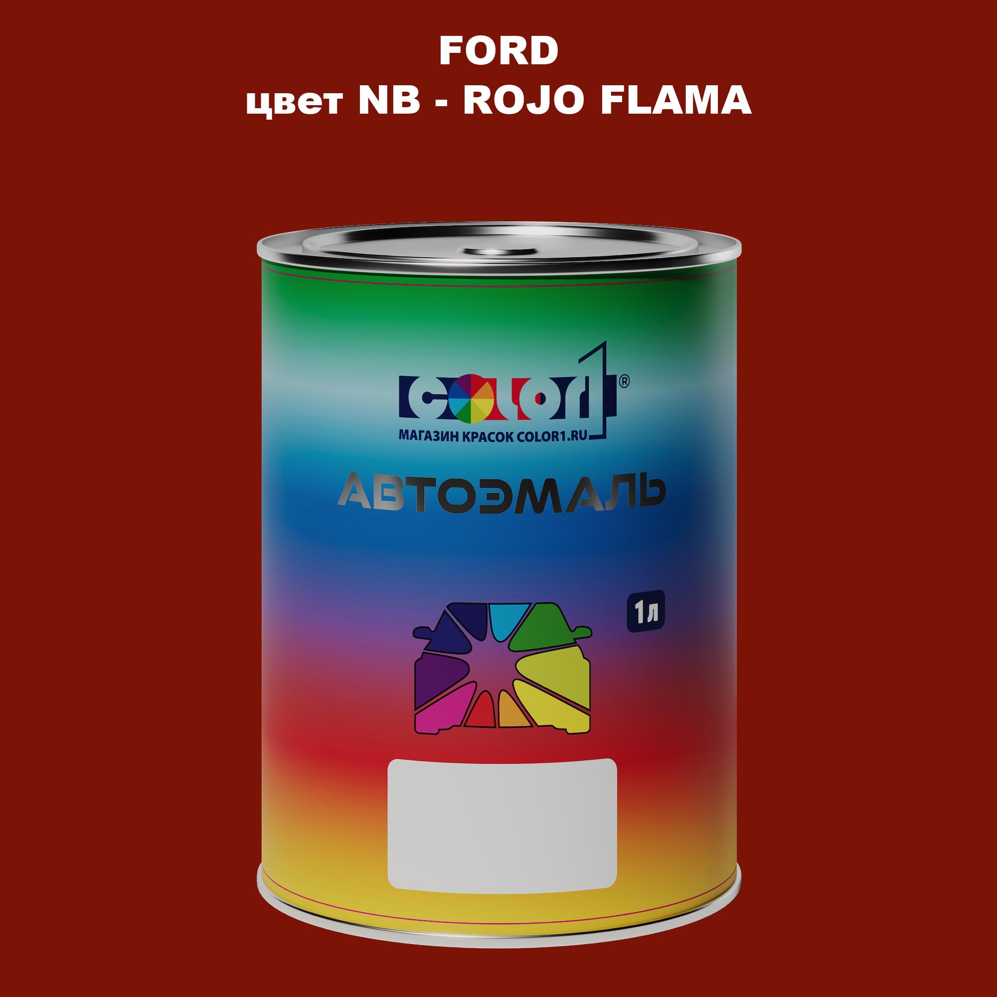 

Автомобильная краска COLOR1 для FORD, цвет NB - ROJO FLAMA, Прозрачный