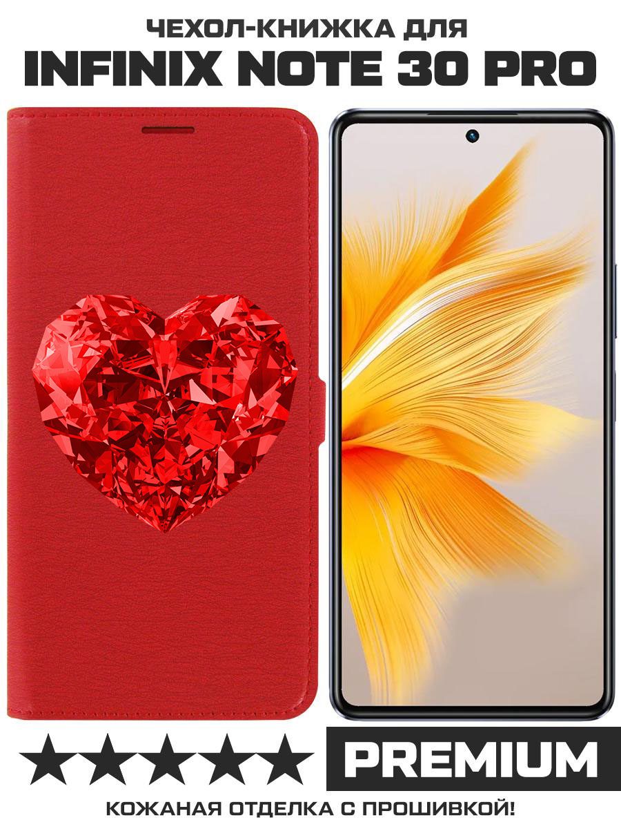 

Чехол-книжка Krutoff Eco Book для INFINIX Note 30 Pro Рубиновое сердце (красный)