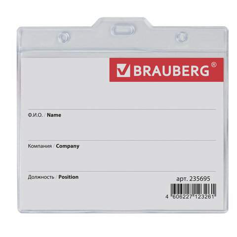 

Бейдж горизонтальный Brauberg 235695, большой 90х120 мм без держателя 24 штуки, Прозрачный