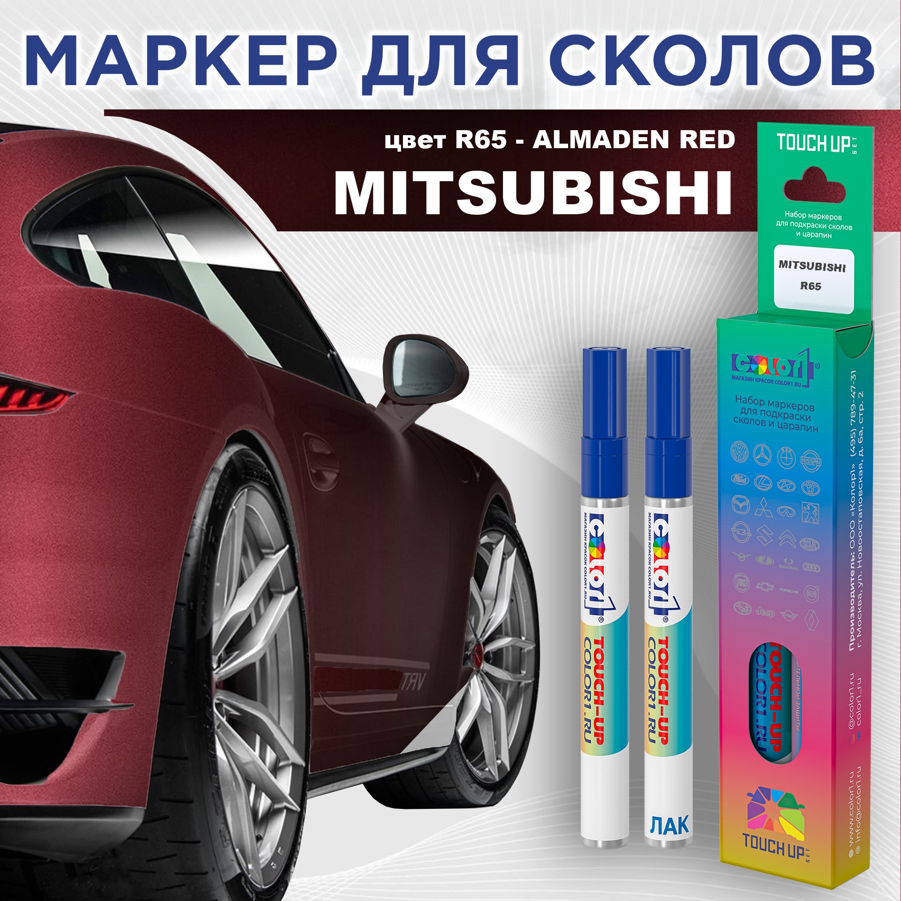 

Маркер с краской COLOR1 для MITSUBISHI, цвет R65 - ALMADEN RED, Прозрачный, MITSUBISHIR65ALMADENMRK-1