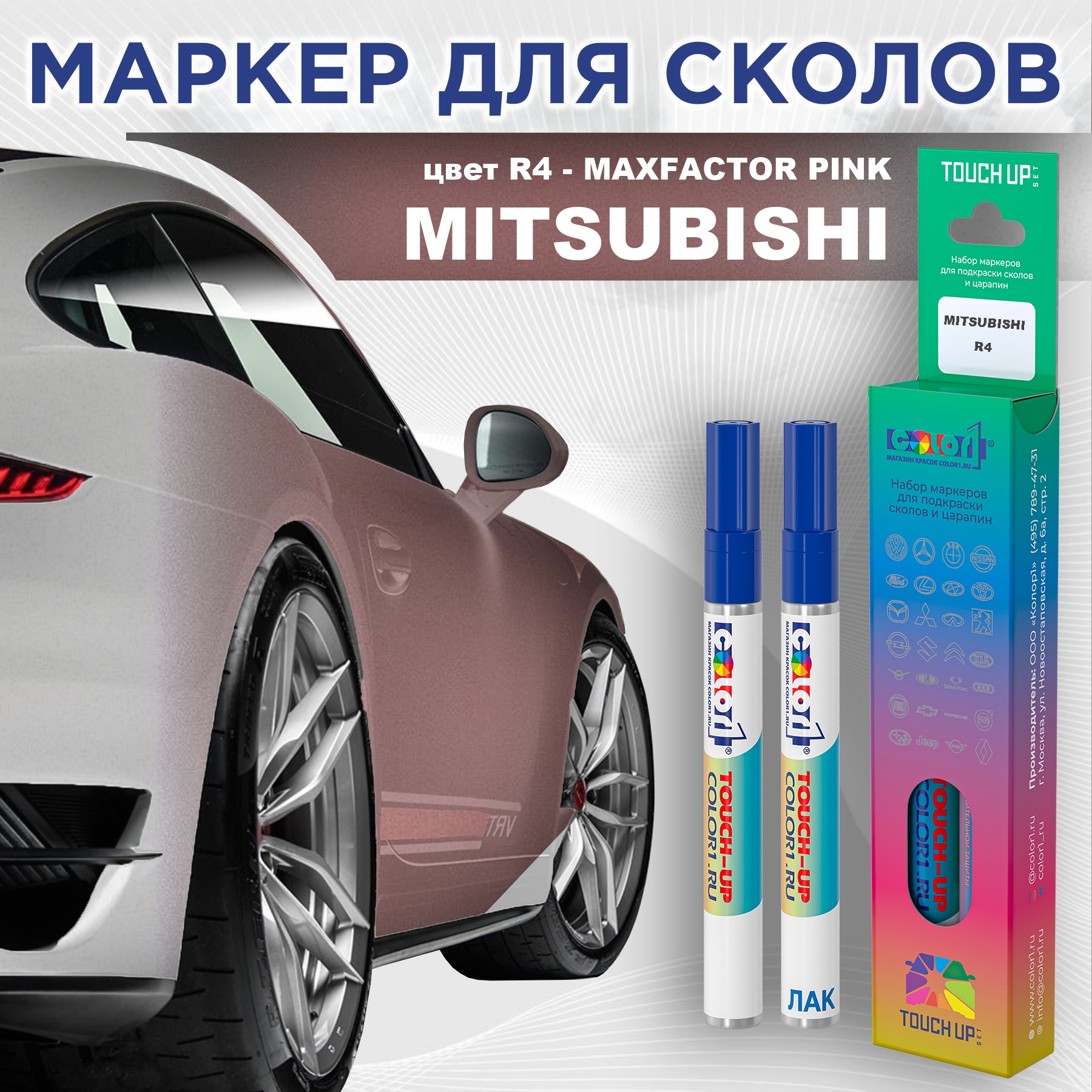 

Маркер с краской COLOR1 для MITSUBISHI, цвет R4 - MAXFACTOR PINK, Прозрачный, MITSUBISHIR4MAXFACTORMRK-1