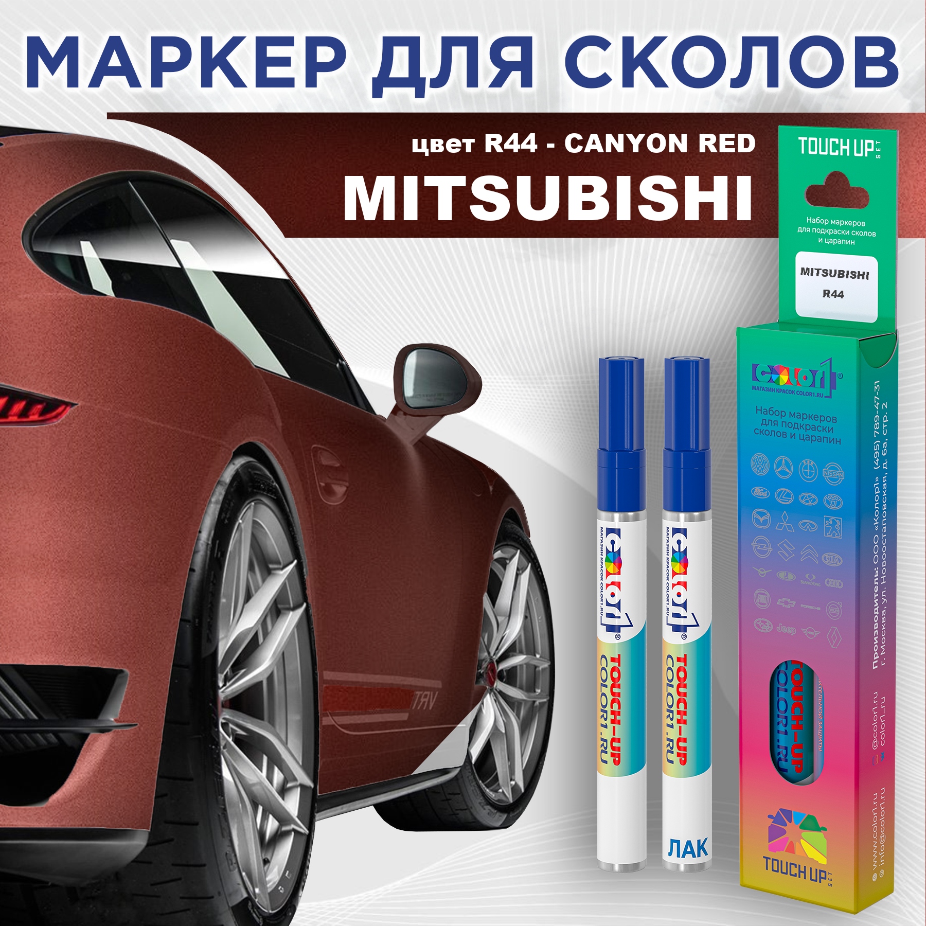 

Маркер с краской COLOR1 для MITSUBISHI, цвет R44 - CANYON RED, Прозрачный, MITSUBISHIR44CANYONMRK-1