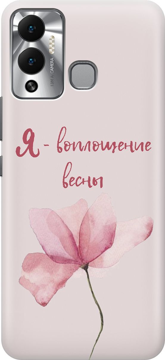 

Чехол на Infinix Hot 12 Play NFC "Я - воплощение весны", Розовый;фиолетовый, 14662