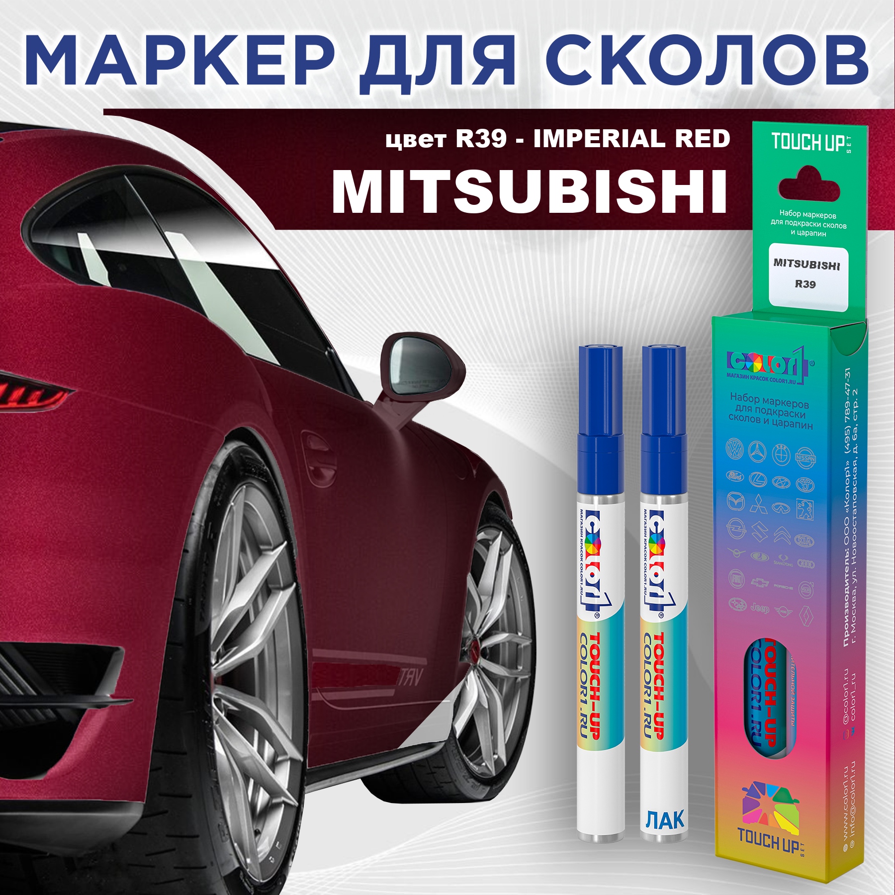 

Маркер с краской COLOR1 для MITSUBISHI, цвет R39 - IMPERIAL RED, Прозрачный, MITSUBISHIR39IMPERIALMRK-1