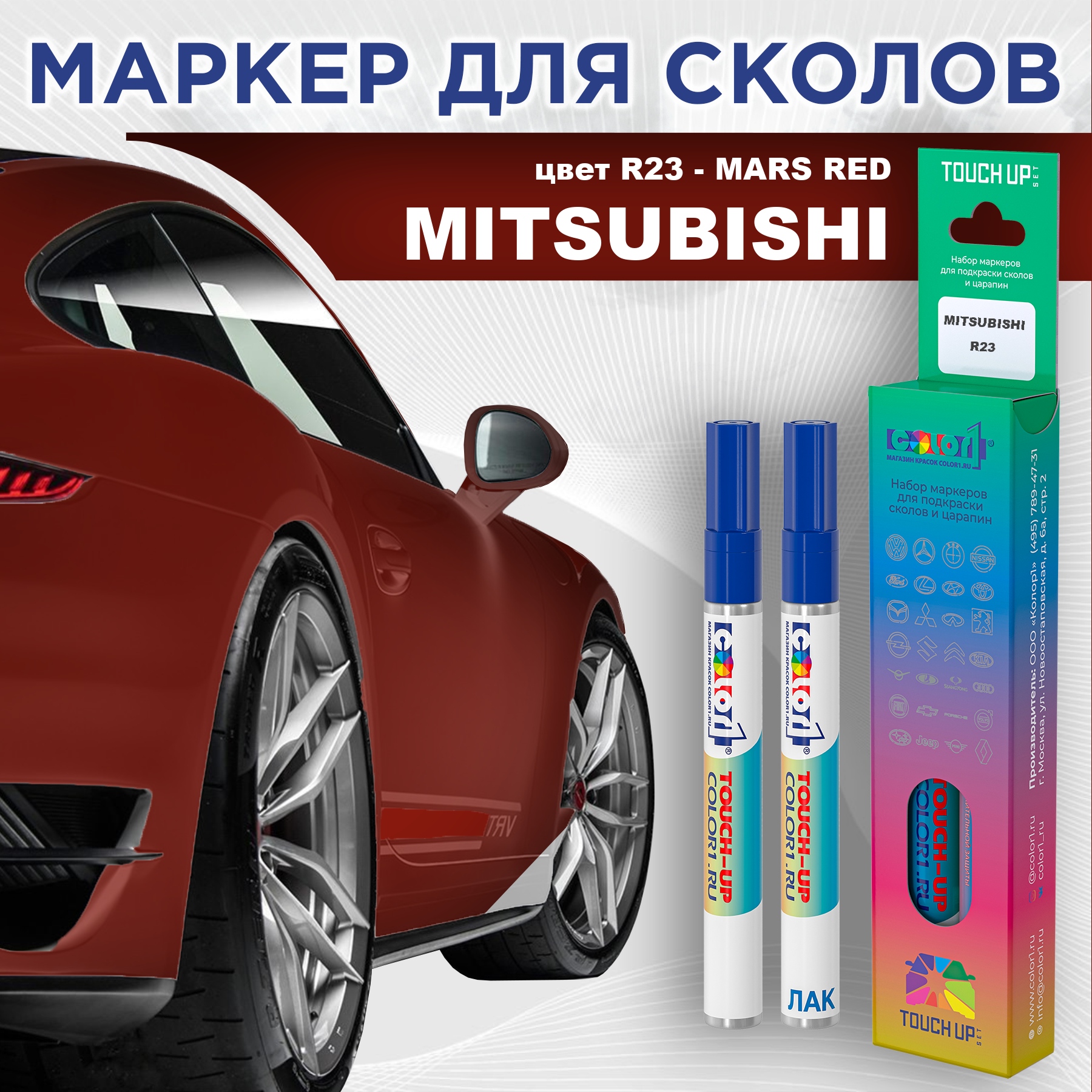 

Маркер с краской COLOR1 для MITSUBISHI, цвет R23 - MARS RED, Прозрачный, MITSUBISHIR23MARSMRK-1