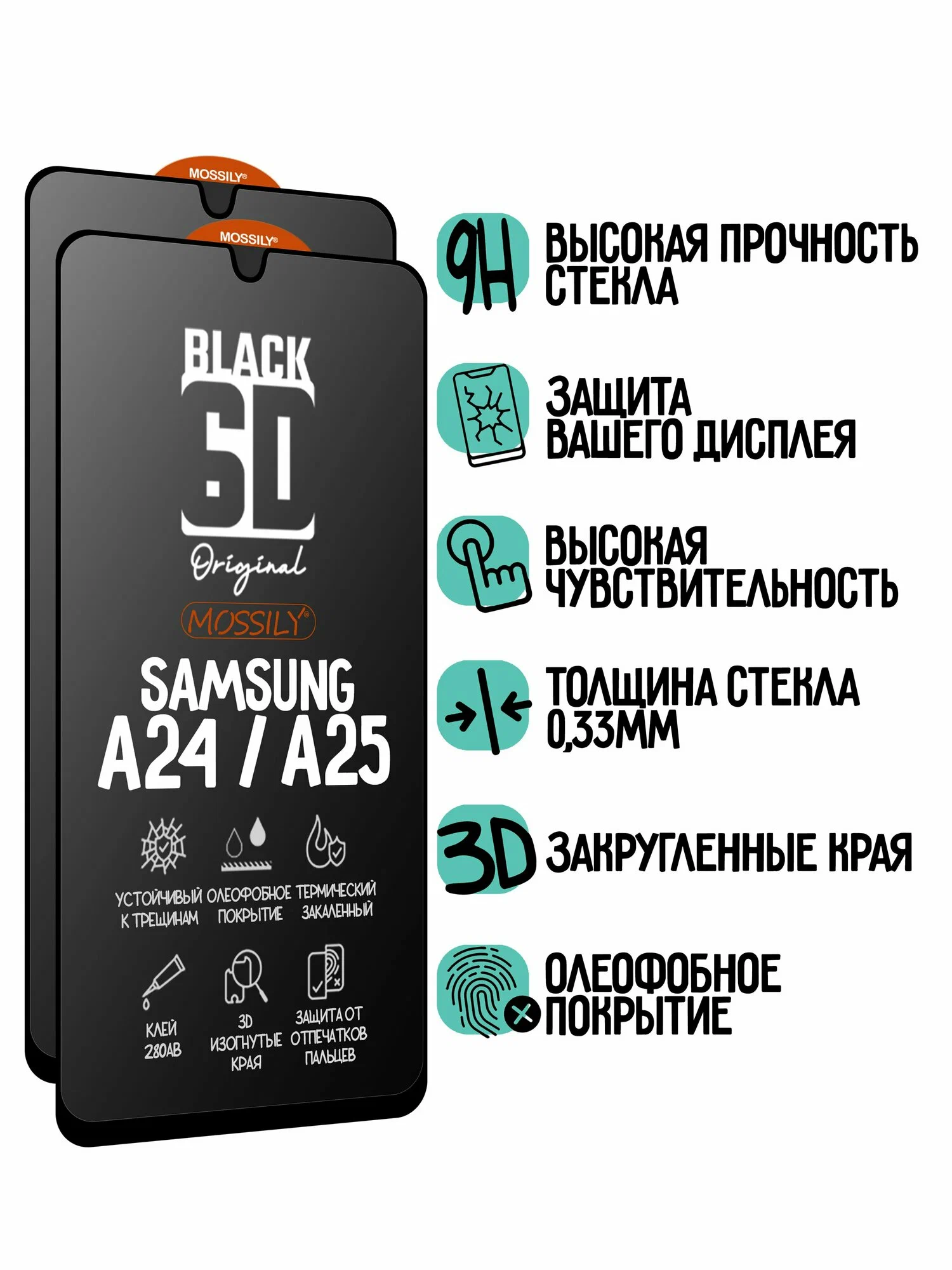 

Защитное стекло на Samsung Galaxy A25, 2шт, Glass_A25