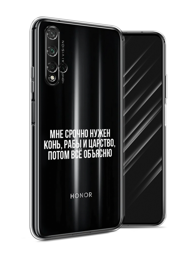 

Чехол Awog на Honor 20 "Мне срочно нужно все", Белый;прозрачный;серый, 69550-6