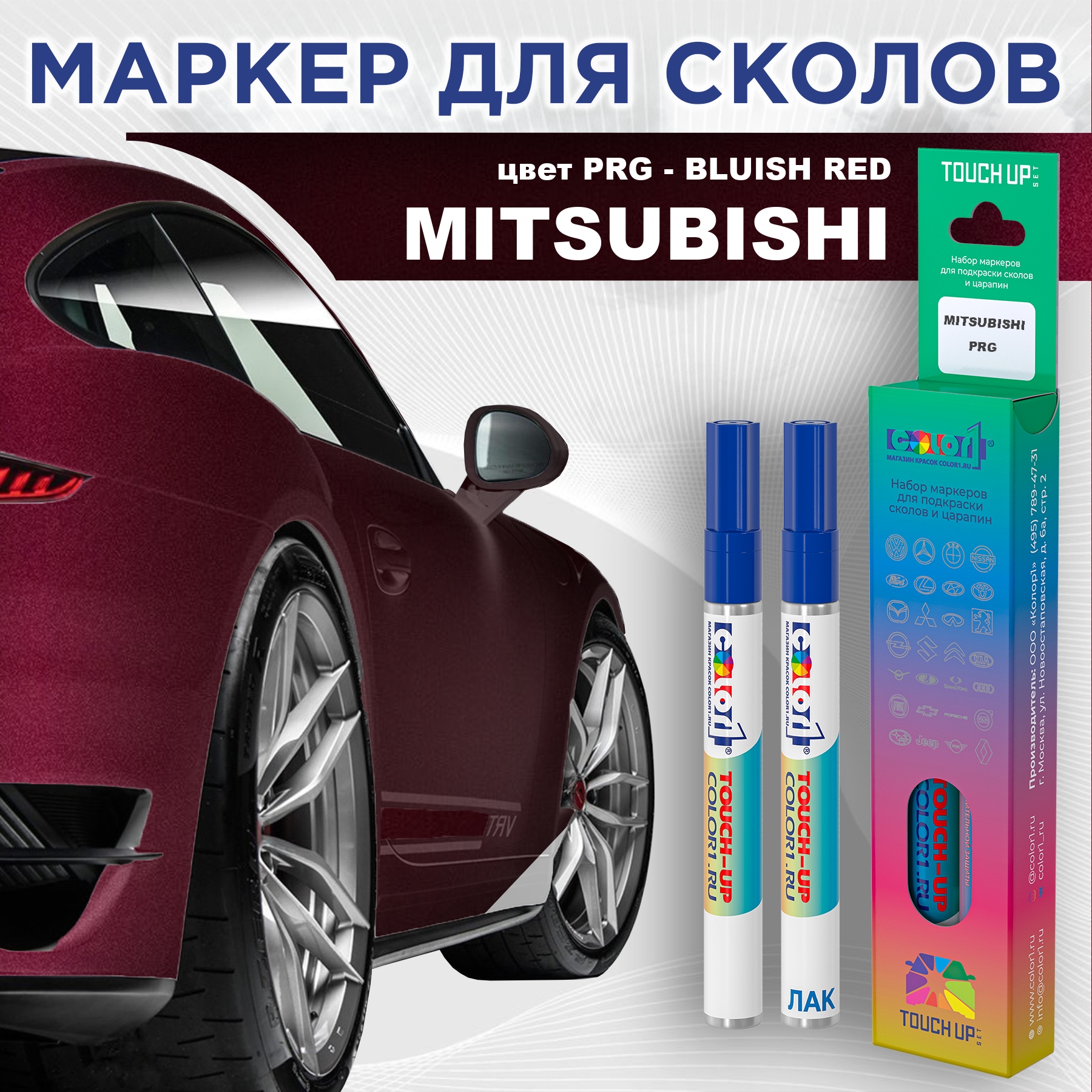 

Маркер с краской COLOR1 для MITSUBISHI, цвет PRG - BLUISH RED, Прозрачный, MITSUBISHIPRGBLUISHMRK-1