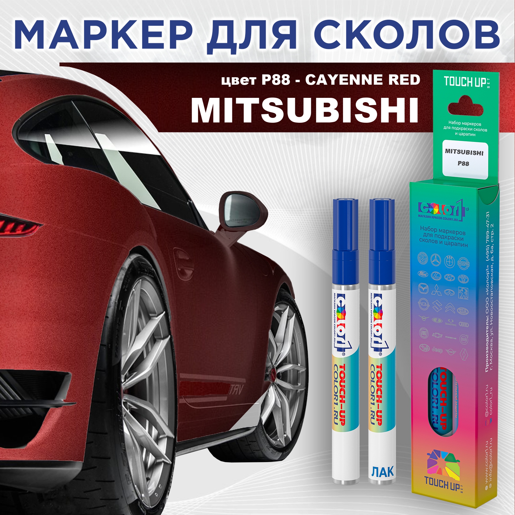 

Маркер с краской COLOR1 для MITSUBISHI, цвет P88 - CAYENNE RED, Прозрачный, MITSUBISHIP88CAYENNEMRK-1