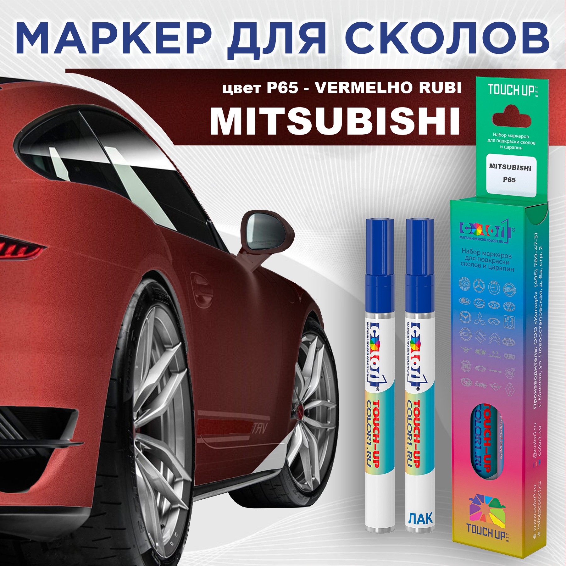 

Маркер с краской COLOR1 для MITSUBISHI, цвет P65 - VERMELHO RUBI, Прозрачный, MITSUBISHIP65VERMELHOMRK-1