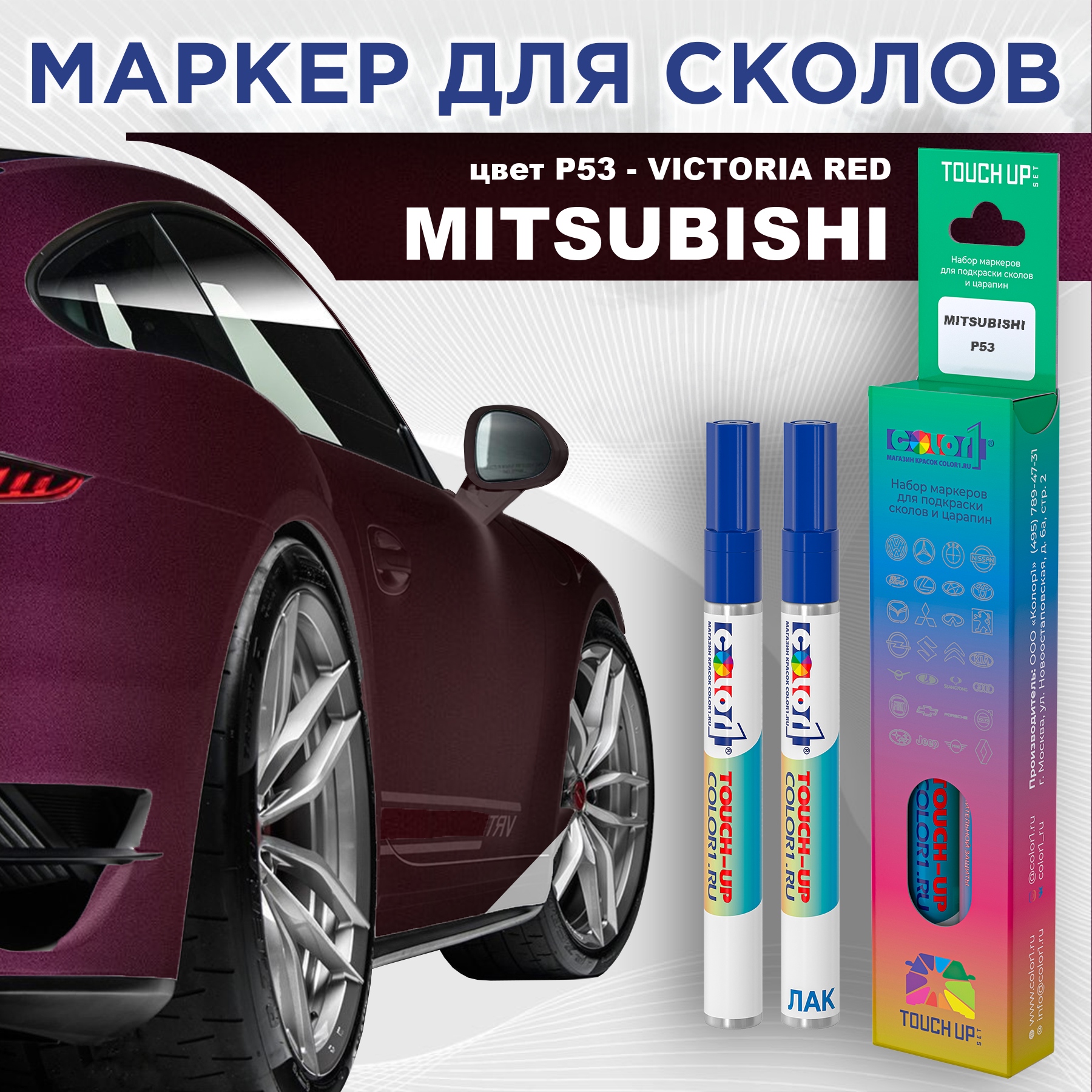 

Маркер с краской COLOR1 для MITSUBISHI, цвет P53 - VICTORIA RED, Прозрачный, MITSUBISHIP53VICTORIAMRK-1