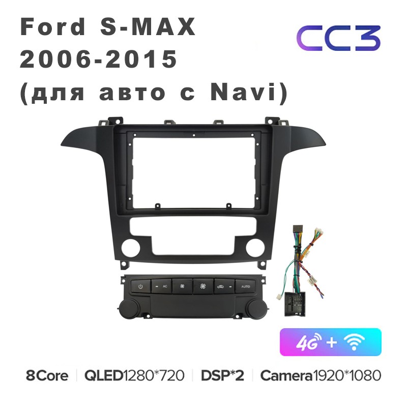 Штатная магнитола Teyes CC3 9 для Ford S-MAX 2006-2015 для авто с Navi 332G 5727300₽