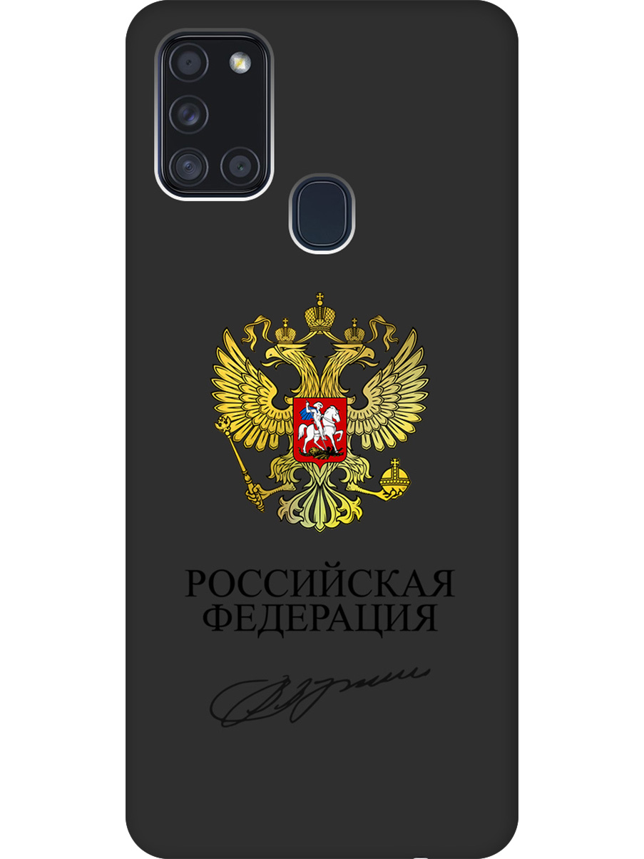 

Силиконовый чехол на Samsung Galaxy A21s с принтом "Россия" матовый черный, Черный;золотистый, 723009381