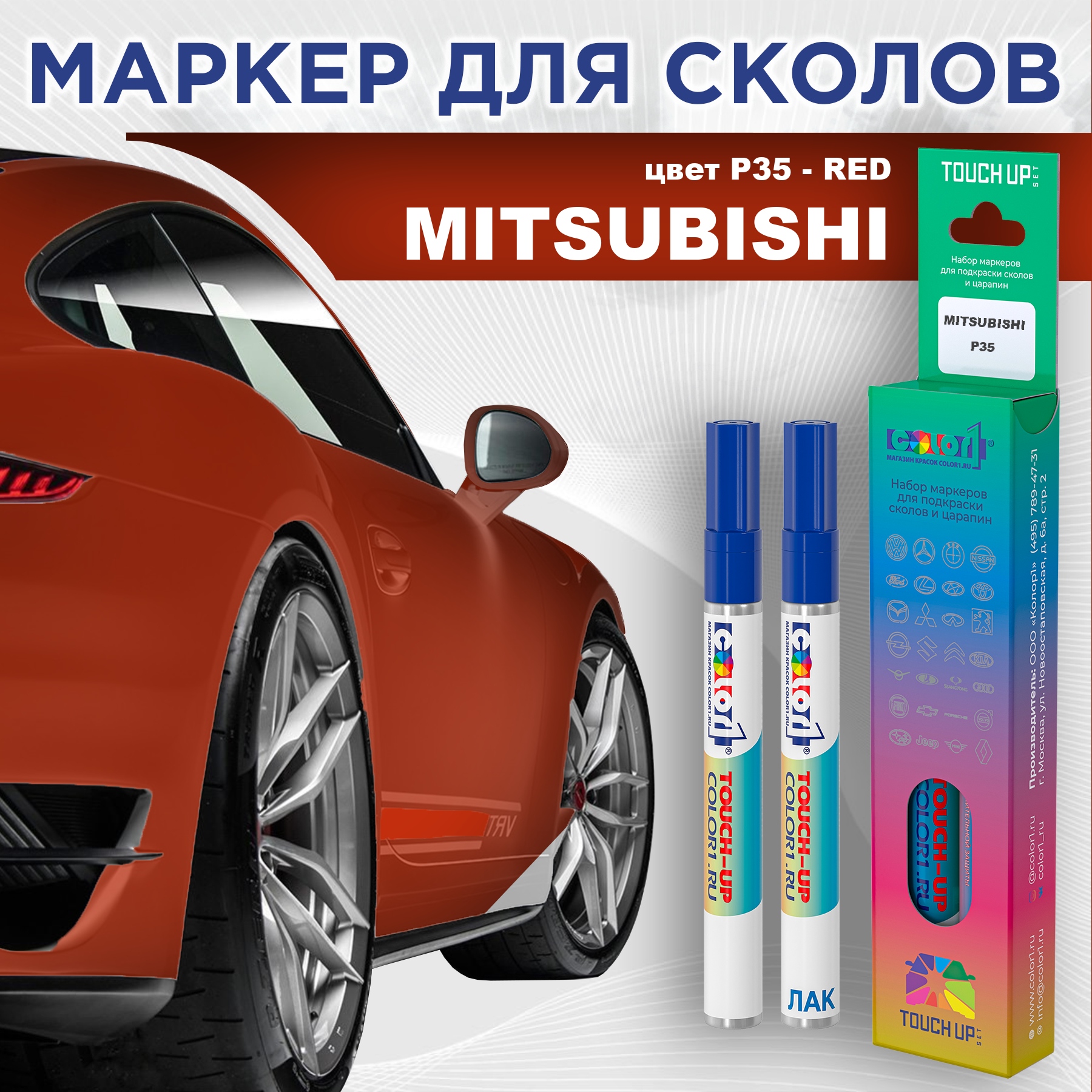 

Маркер с краской COLOR1 для MITSUBISHI, цвет P35 - RED, Прозрачный, MITSUBISHIP35REDMRK-1