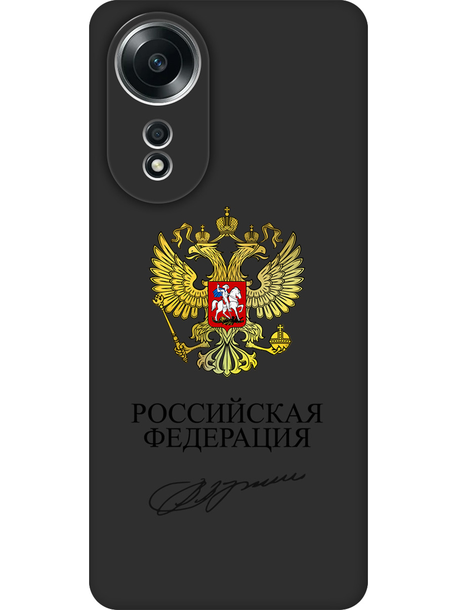 

Силиконовый чехол на Oppo A58 4G с принтом "Россия" матовый черный, Черный;золотистый, 782629481