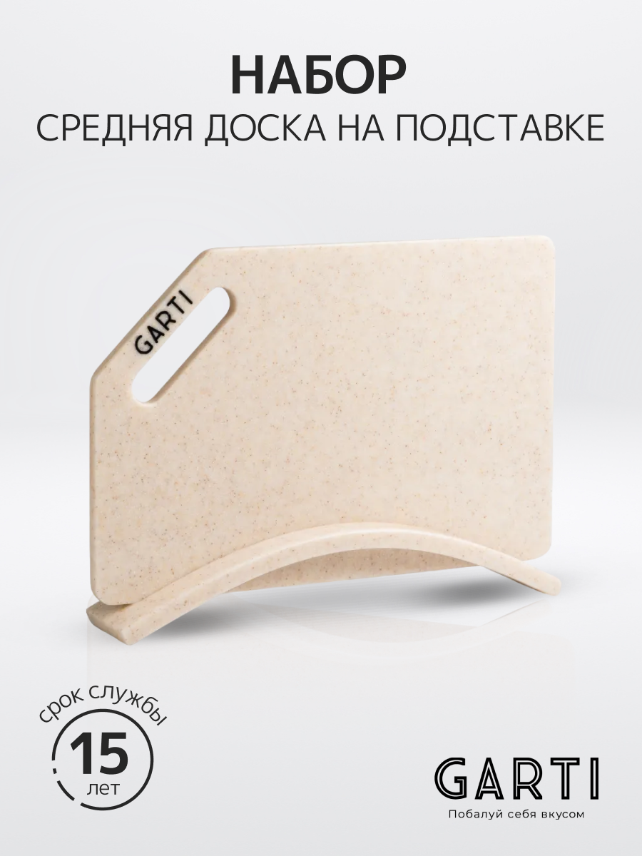 Набор из двух изделий Garti LIGHT SET Champange/Solid. surface