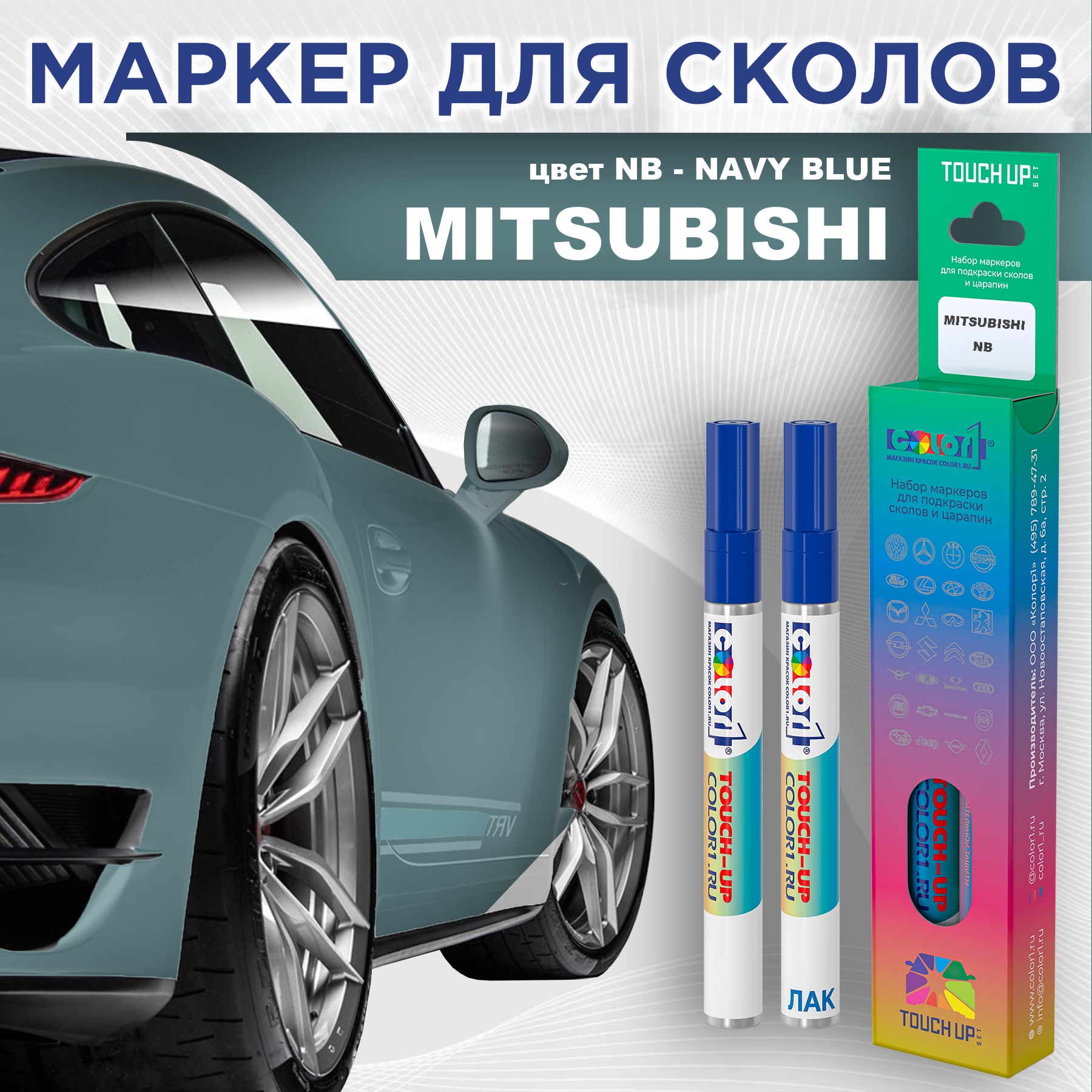 

Маркер с краской COLOR1 для MITSUBISHI, цвет NB - NAVY BLUE, Прозрачный, MITSUBISHINBNAVYMRK-1