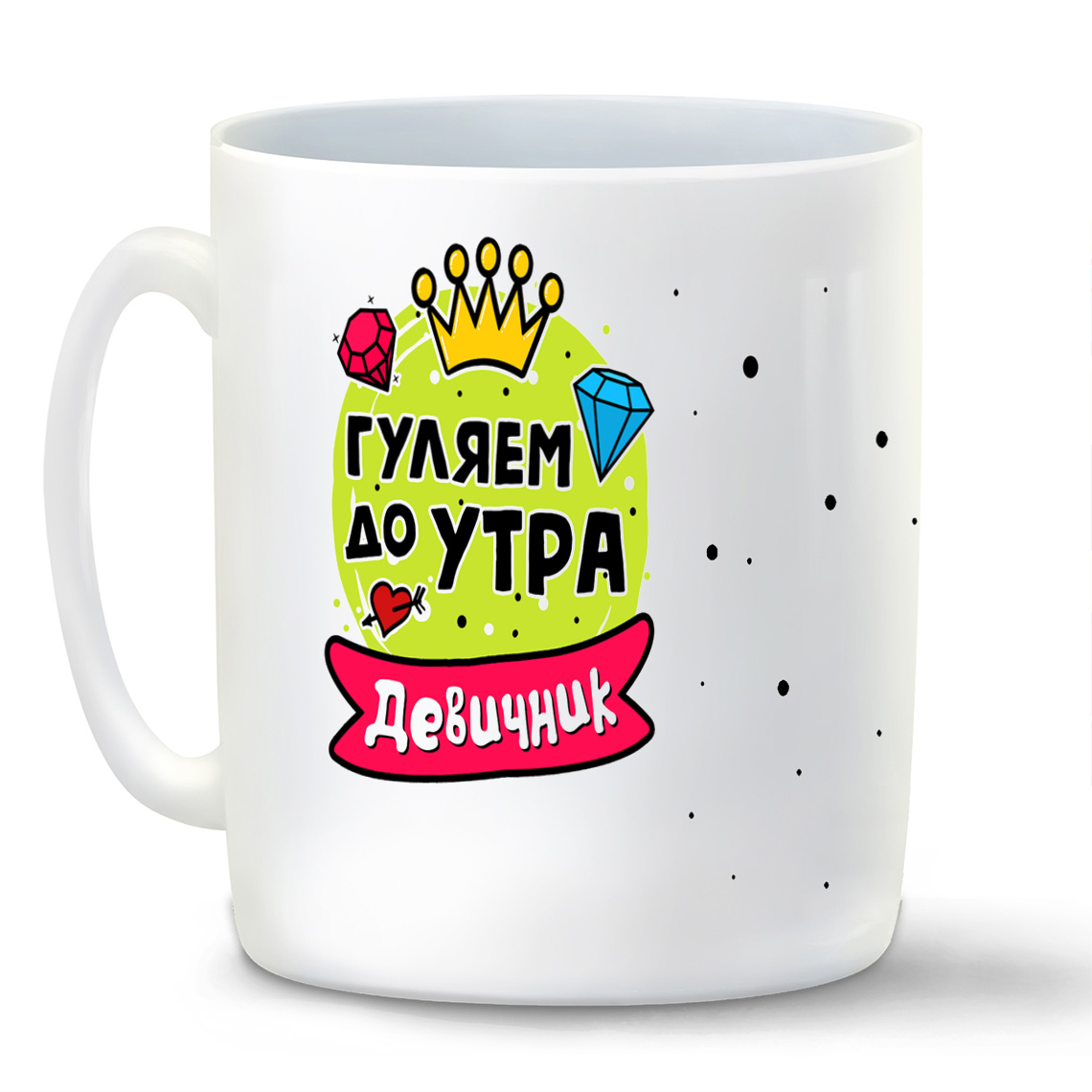 

Кружка CoolPodarok Девичник гуляем до утра, Девичник гуляем до утра