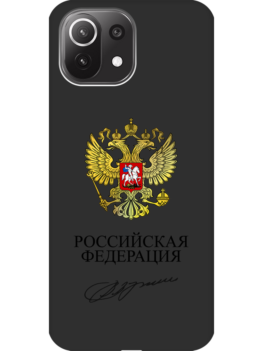 

Силиконовый чехол на Xiaomi Mi 11 Lite / 11 Lite 5G с принтом "Россия" матовый черный, Черный;золотистый, 725173381