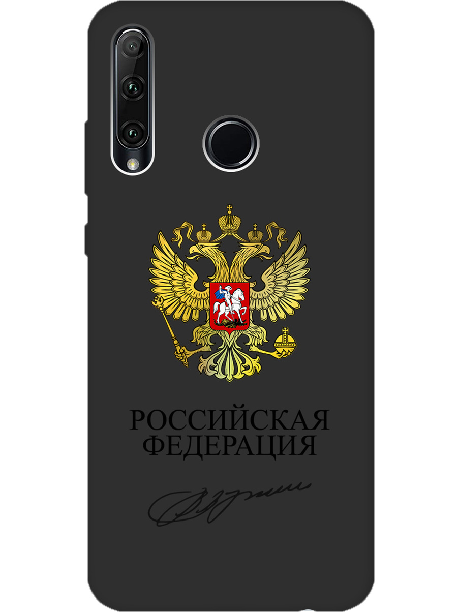 

Силиконовый чехол на Honor 10i / 20e с принтом "Россия" матовый черный, Черный;золотистый, 721096281
