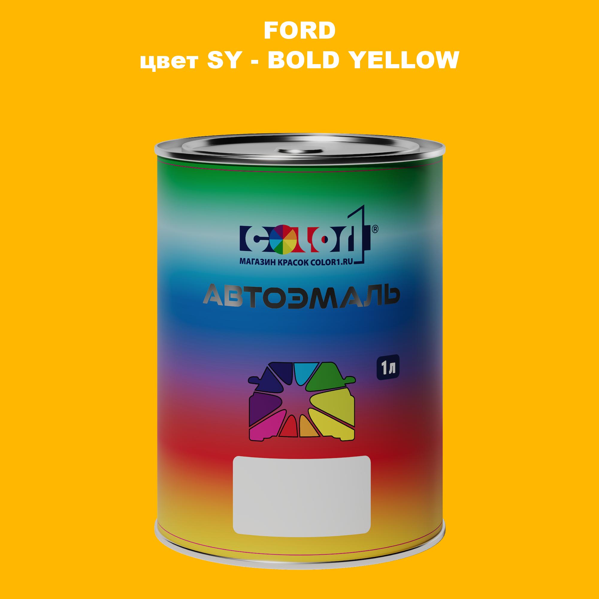 

Автомобильная краска COLOR1 для FORD, цвет SY - BOLD YELLOW, Прозрачный