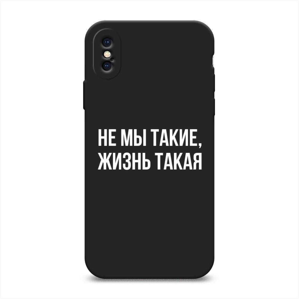 

Чехол Awog на Apple iPhone X (10) / Айфон X (10) "Не мы такие, жизнь такая", Разноцветный, 11052-1