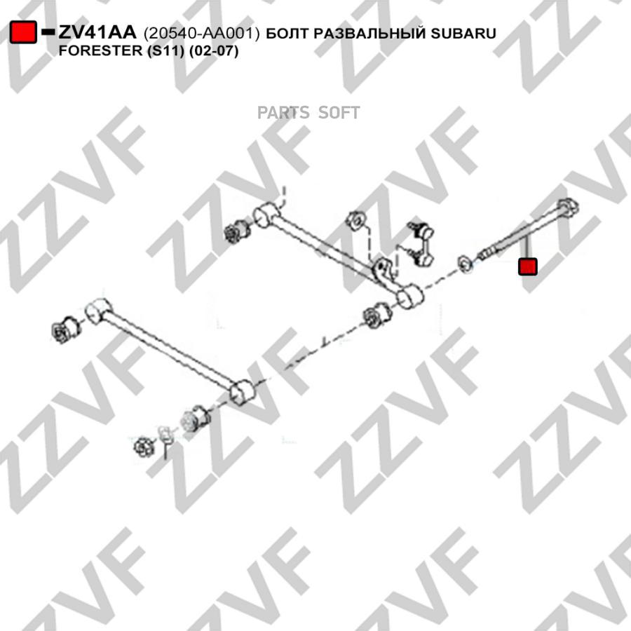 

Болт Развальный Subaru Forester S11 02-07 ZZVF ZV41AA