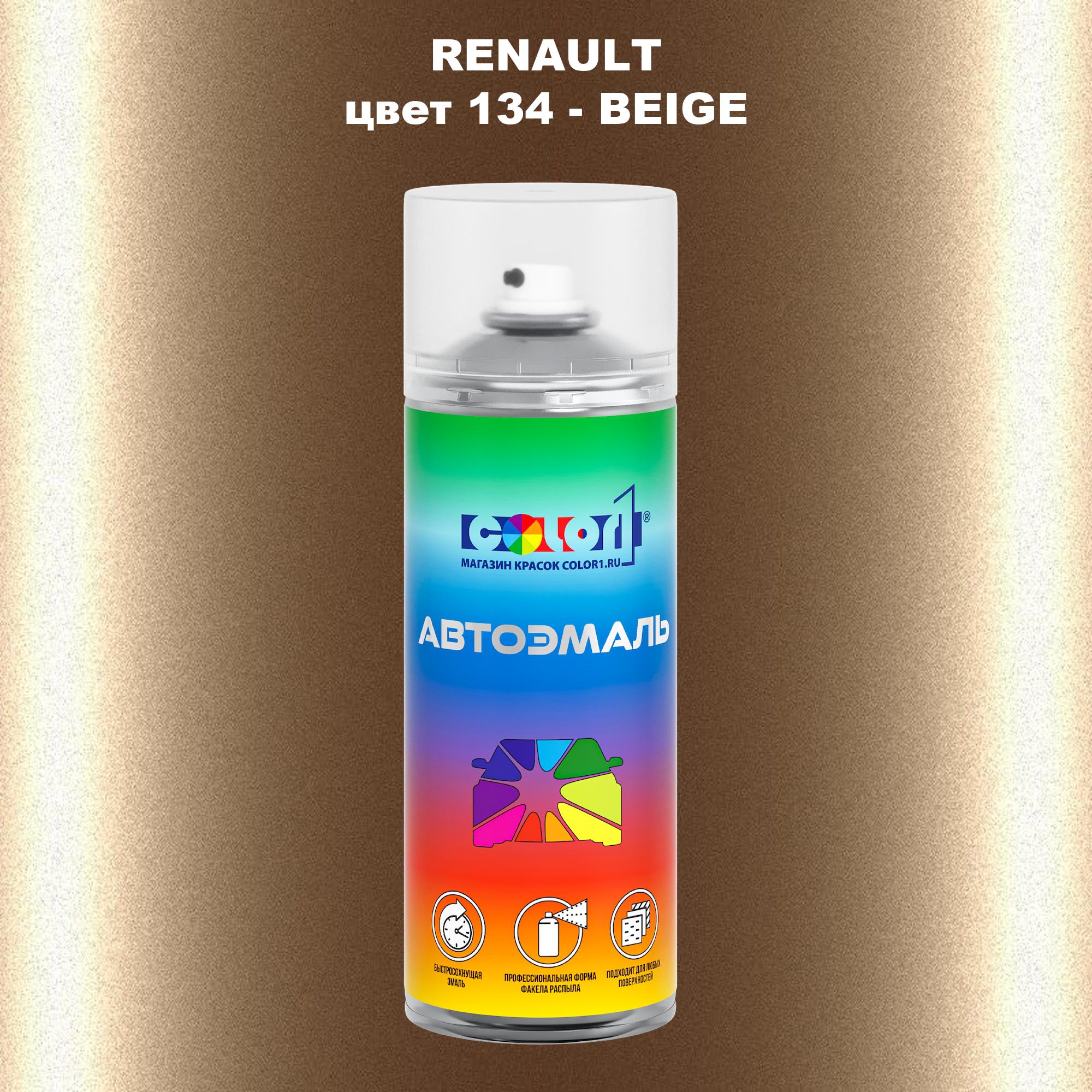 

Аэрозольная краска COLOR1 для RENAULT, цвет 134 - BEIGE, Прозрачный