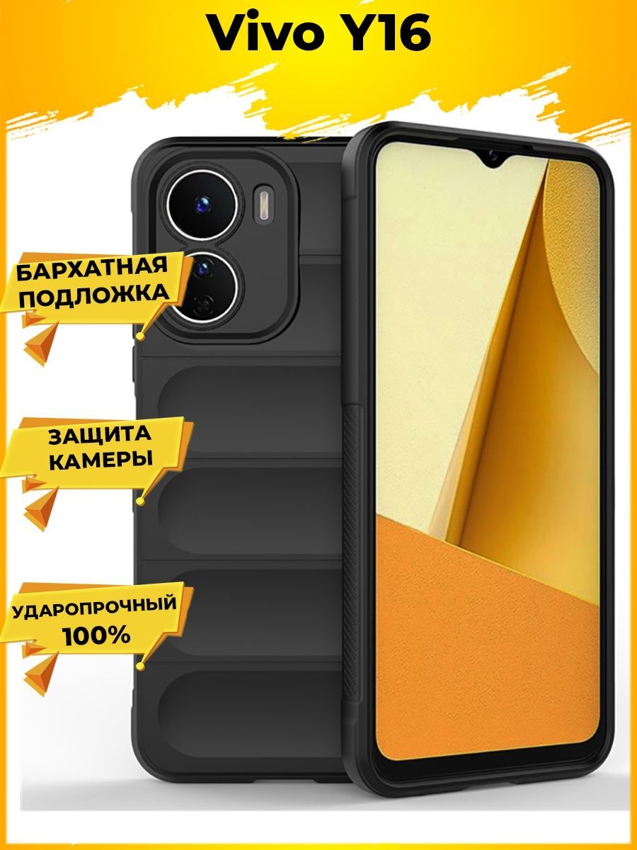 

Чехол Magic для смартфона Vivo Y16 Черный с микрофиброй
