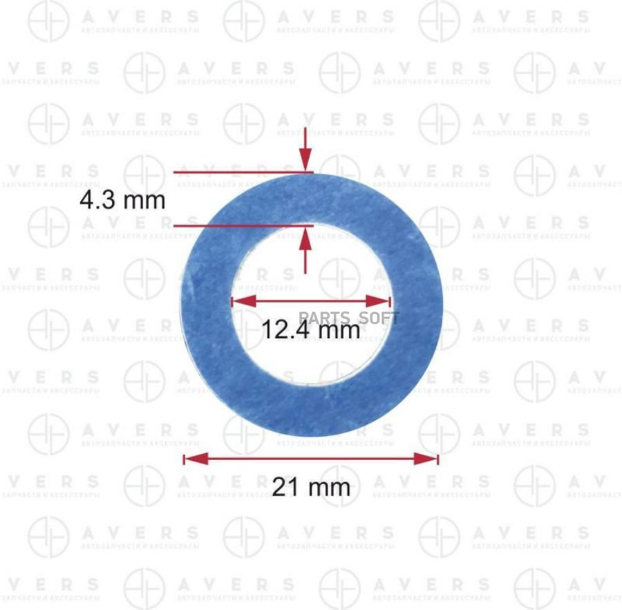 Уплотнительное Кольцо 9043012031 AVERS арт. 9043012031