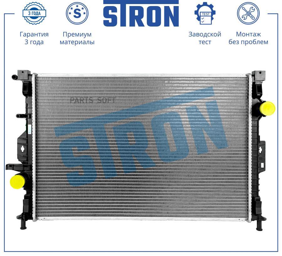 

Stron Радиатор Двигателя (Гарантия 3 Года, Увеличенный Ресурс)