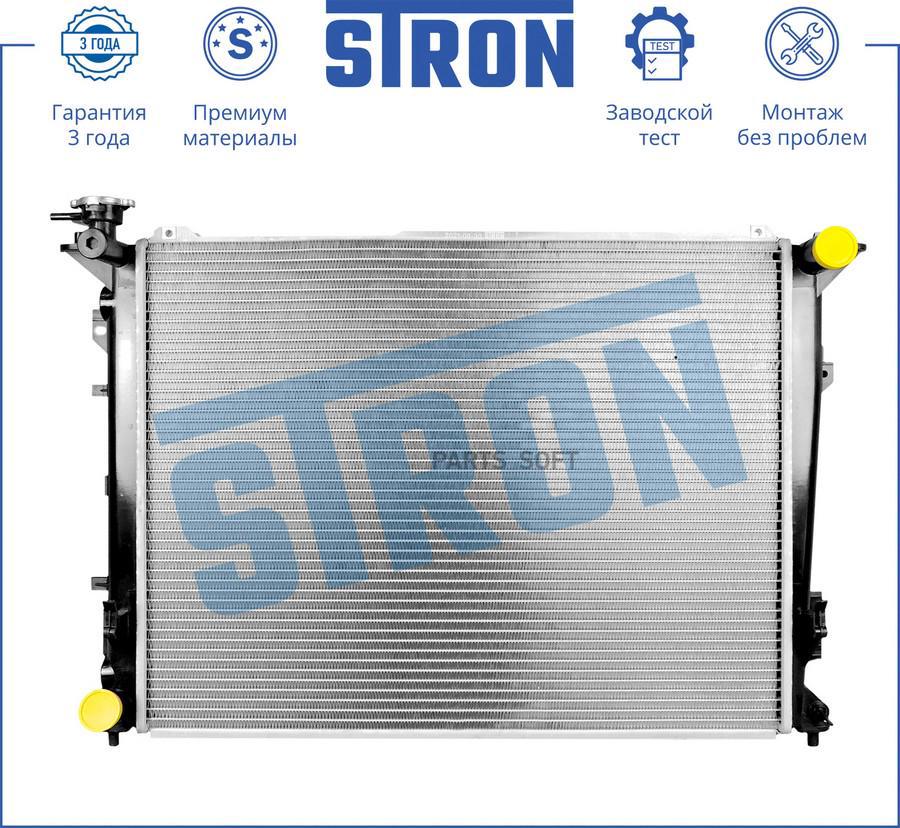 

STRON 'STR0456 Радиатор HYUNDAI Sonata VI (YF) 1шт