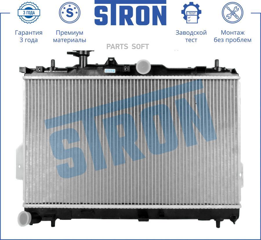 

STRON 'STR0420 Радиатор HYUNDAI Matrix (FC) 1шт