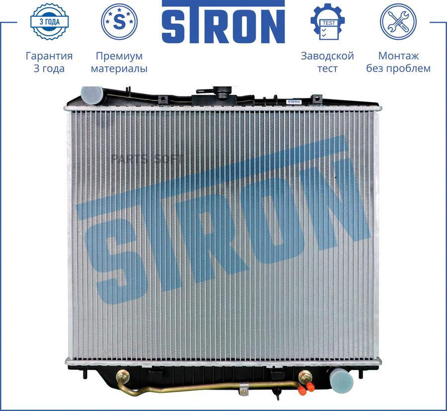 

STRON 'STR0364 Радиатор ISUZU Monterey A (UBS_) 1шт