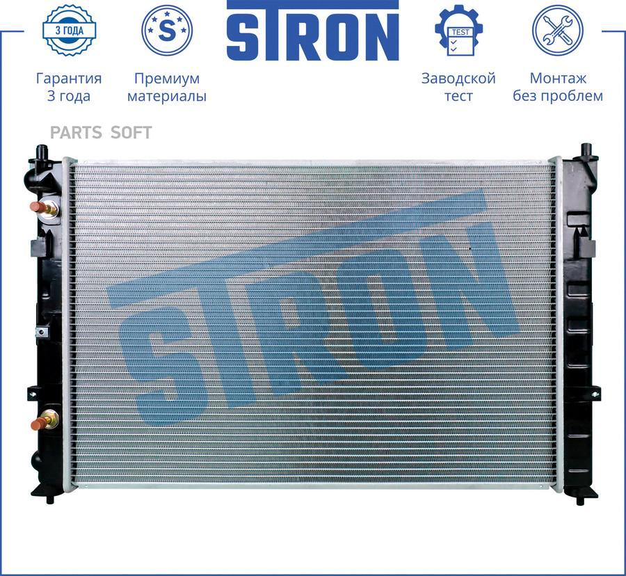 

STRON 'STR0357 Радиатор двигателя 1шт
