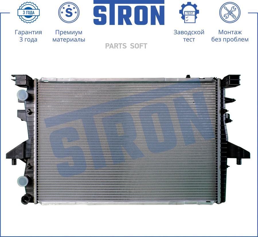 

STRON 'STR0343 Радиатор VOLKSWAGEN MULTIVAN (7H, 7E) (03-) 1шт