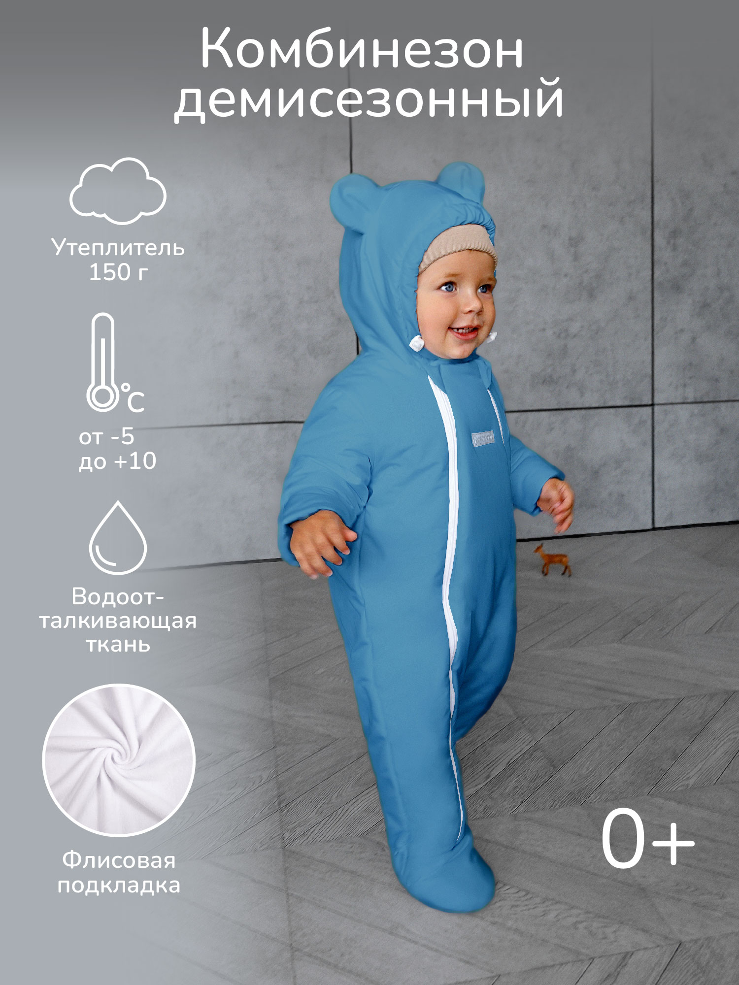 Комбинезон детский Amarobaby Spring, голубой, 68