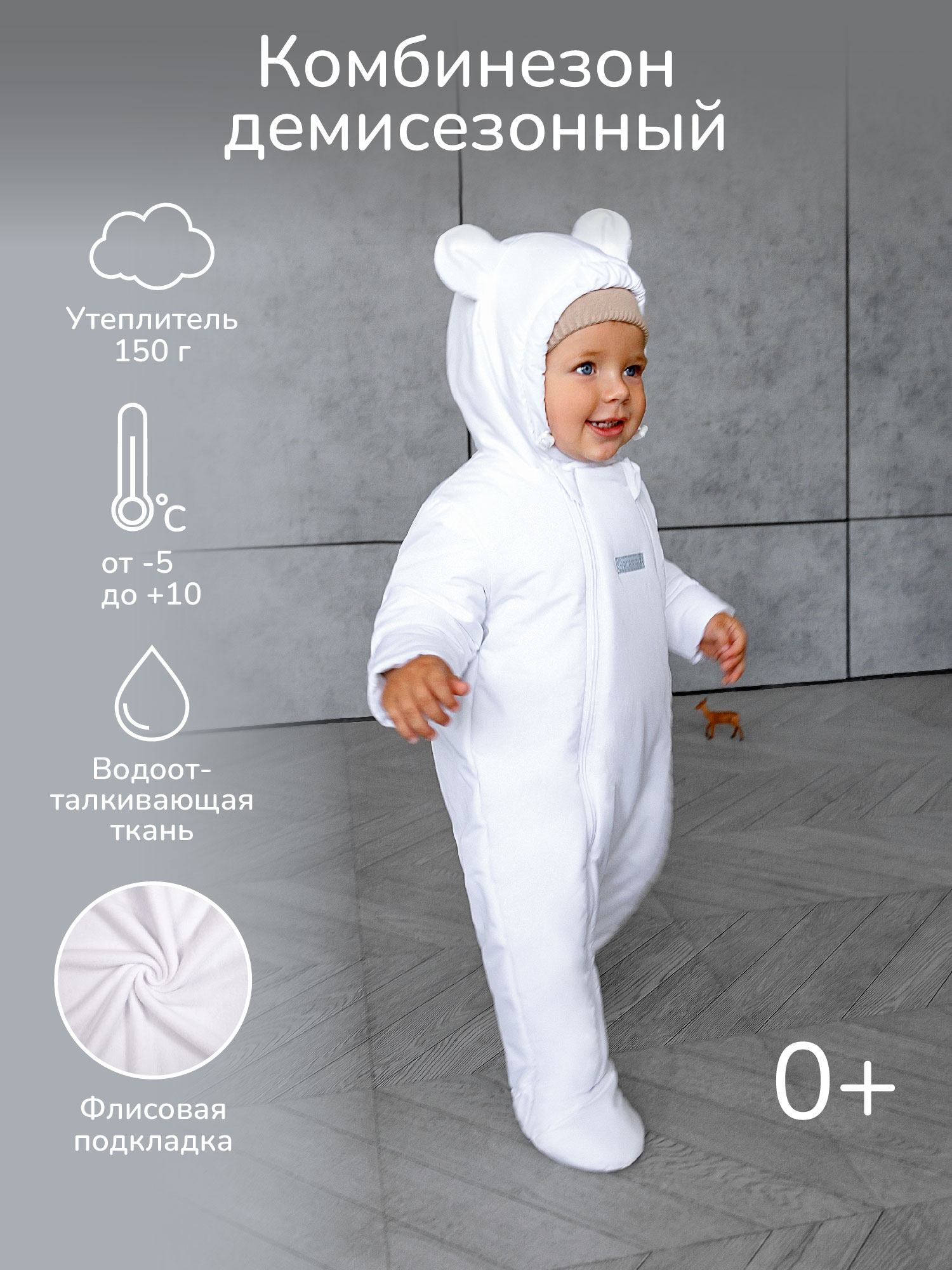 Комбинезон детский Amarobaby Spring, белый, 74