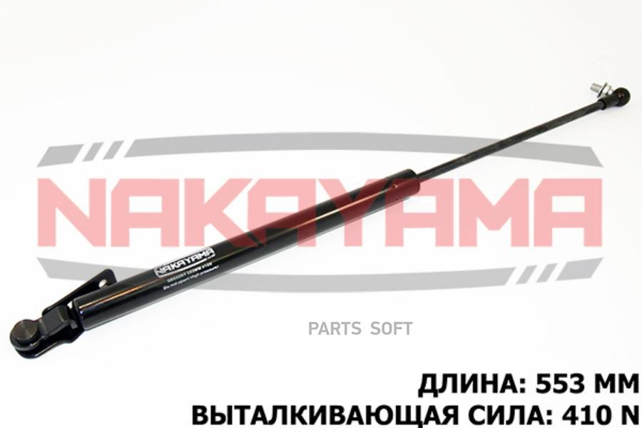 

Амортизатор Крышки Багажника Subaru Forester 02-08