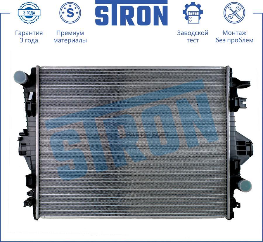 

STRON 'STR0262 Радиатор VOLKSWAGEN TOUAREG (7P) (10-) 1шт