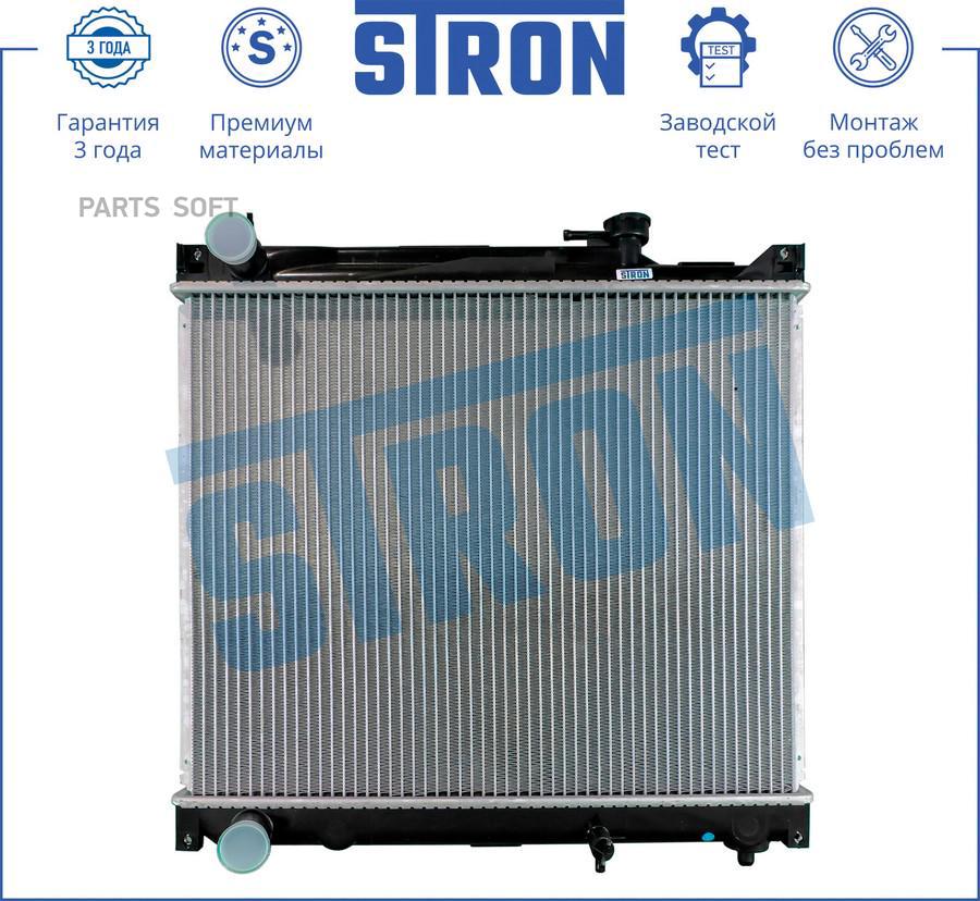 

STRON 'STR0252 Радиатор SUZUKI GRAND VITARA / ESCUDO (FT, GT) (97-) 1шт