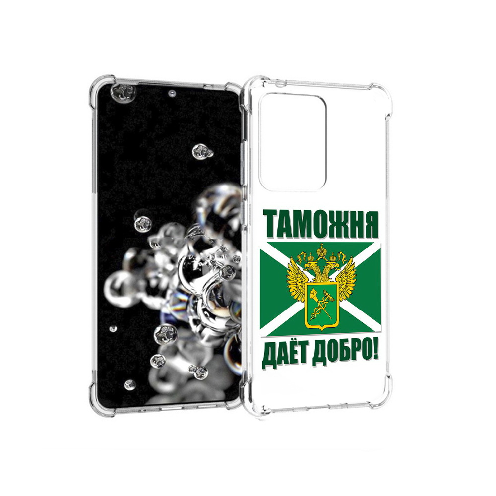

Чехол MyPads Tocco для Samsung Galaxy S20 Ultra таможня (PT144384.494.636), Прозрачный, Tocco