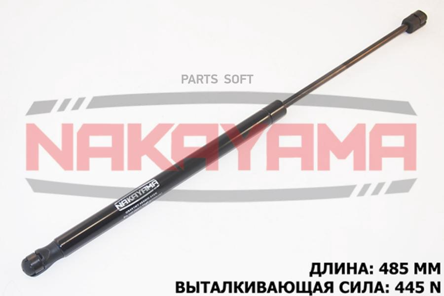 

Амортизатор Крышки Багажника Dodge Caliber 06- (L=