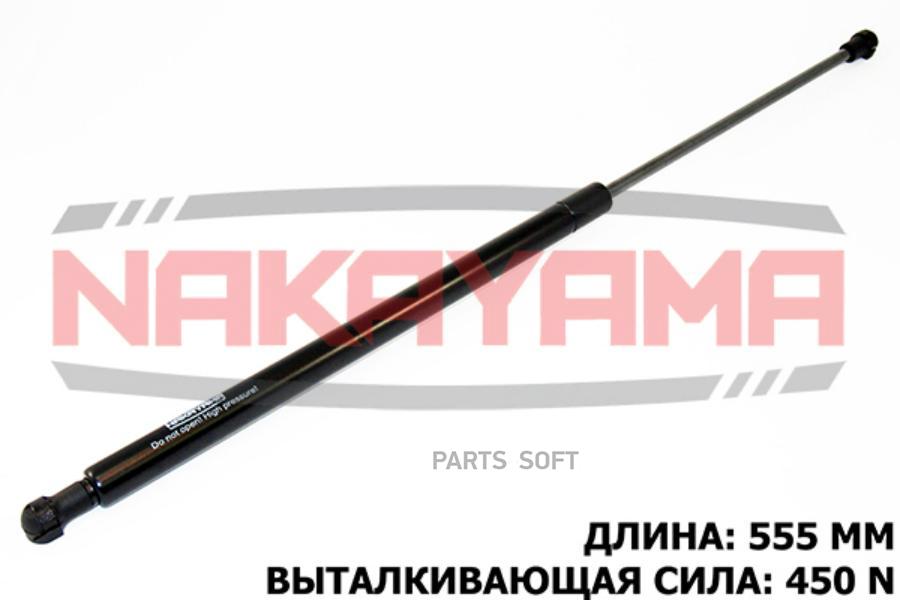 

Амортизатор Крышки Багажника Mitsubishi Space Star