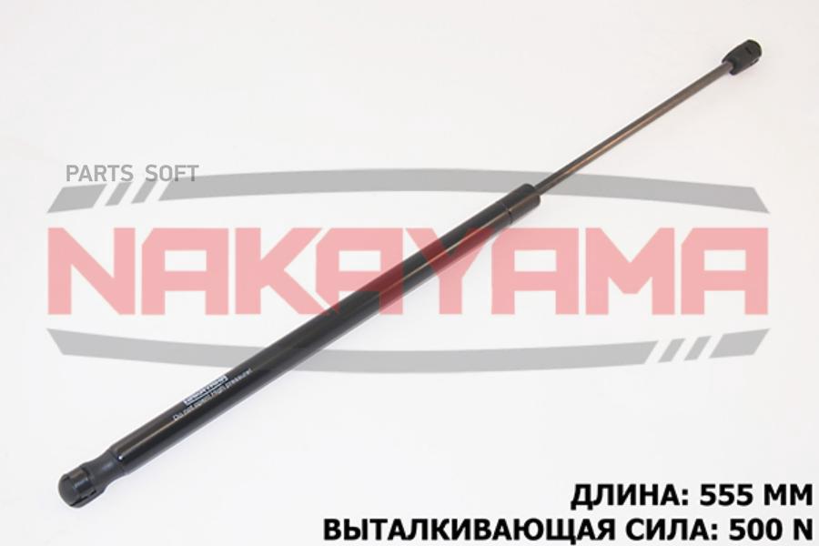 

Амортизатор крышки багажника GS380NY NAKAYAMA