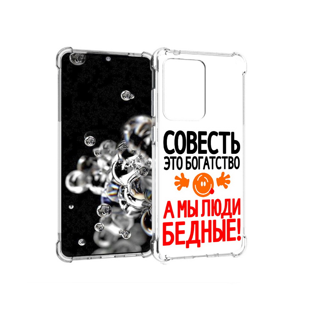

Чехол MyPads Tocco для Samsung Galaxy S20 Ultra совесть (PT144384.494.613), Прозрачный, Tocco