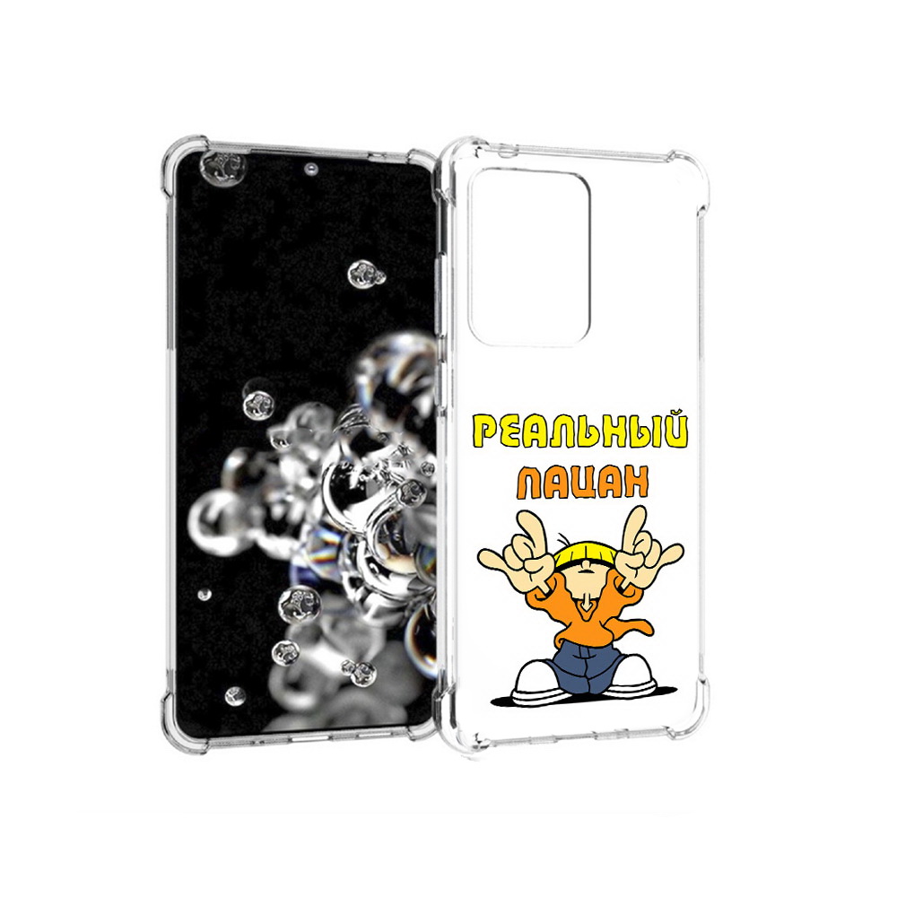 

Чехол MyPads Tocco для Samsung Galaxy S20 Ultra реальный пацан (PT144384.494.578), Прозрачный, Tocco