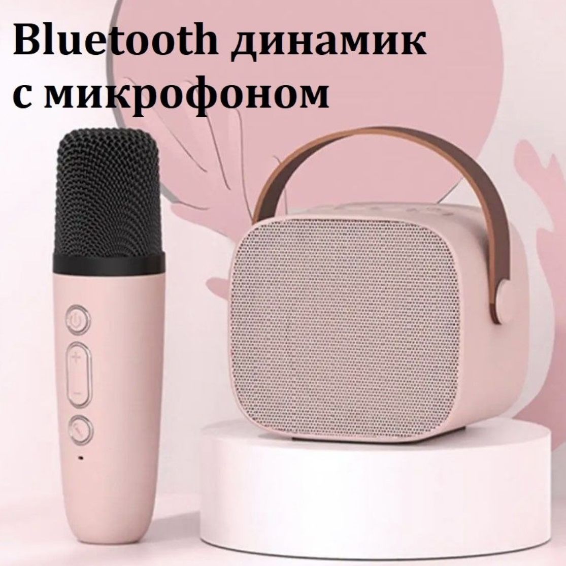 

Портативная колонка NoBrand T-433 Pink, Розовый, T-433