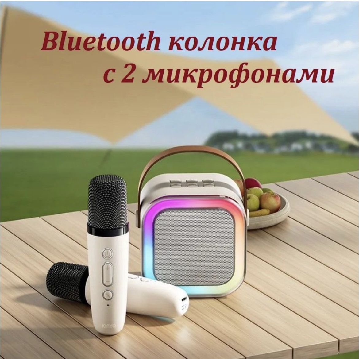 

Портативная колонка NoBrand K12 White, Белый, K12